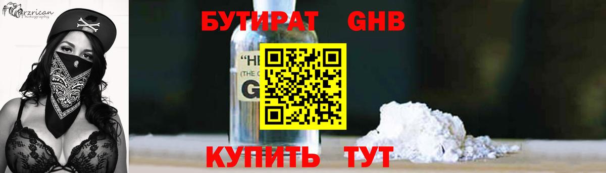 Северск  Бутират вода  Вход с VPN 