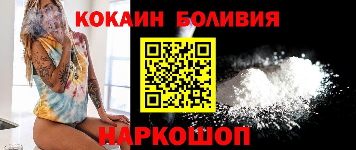 КОКАИН 98%  Вход с VPN  наркота  Северск 
