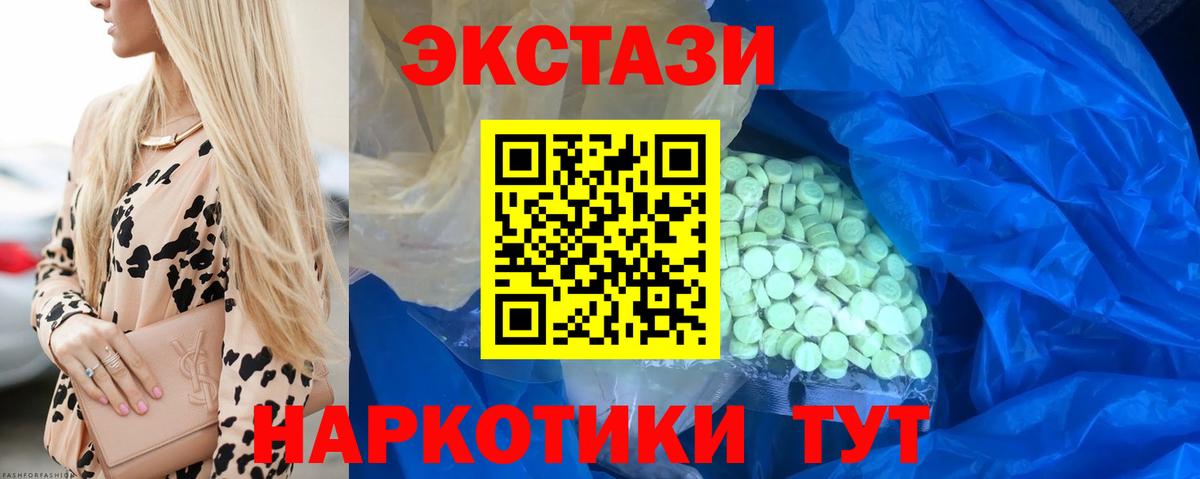 Северск  ЭКСТАЗИ 250 мг  ЭКСТАЗИ 250 мг  Вход с VPN 