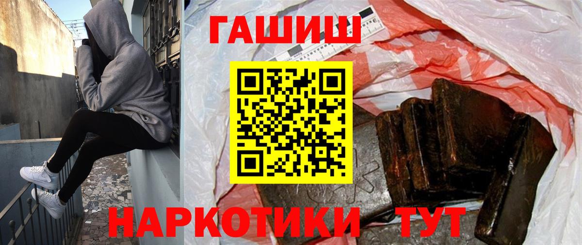 сколько стоит  ГАШ гашик  Вход с VPN  Северск  ГАШИШ hashish 