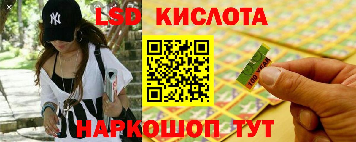 Лсд 25 экстази кислота Северск