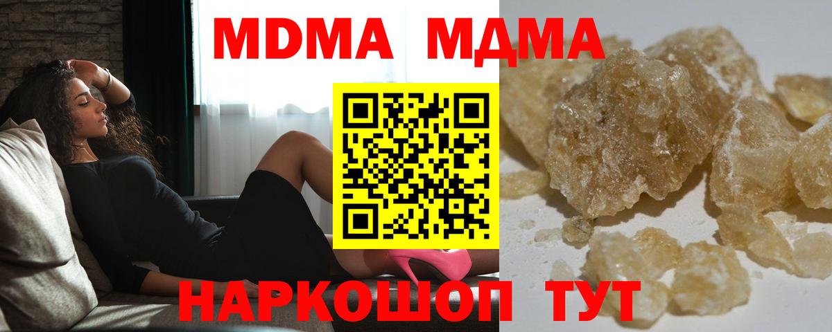 MDMA crystal  MDMA  Вход с VPN  Северск  MDMA молли 