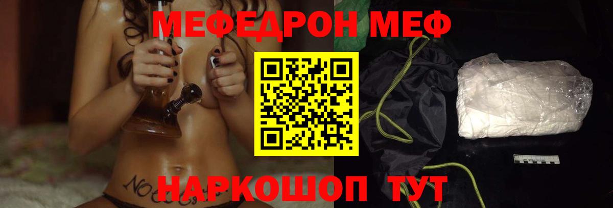 Меф кристаллы Северск