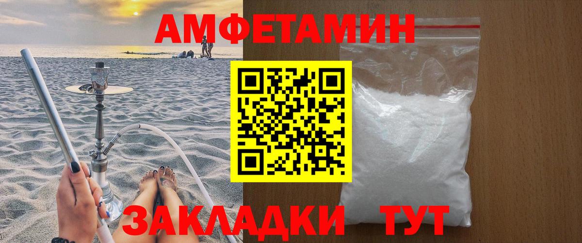 МЕТАМФЕТАМИН мет  МЕТАМФЕТАМИН мет  Вход с VPN  Северск 