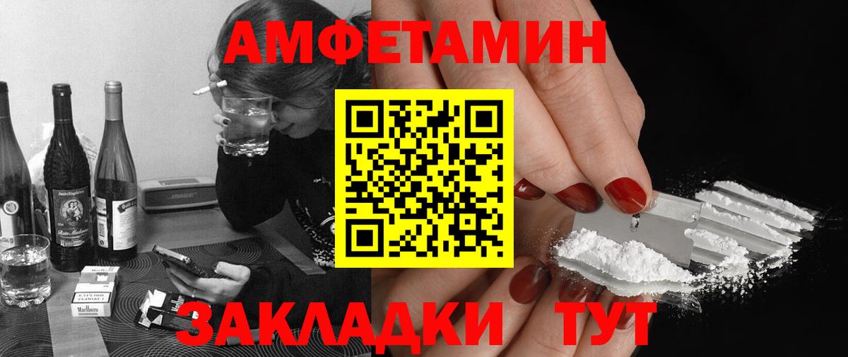 МЕТАМФЕТАМИН винт Северск