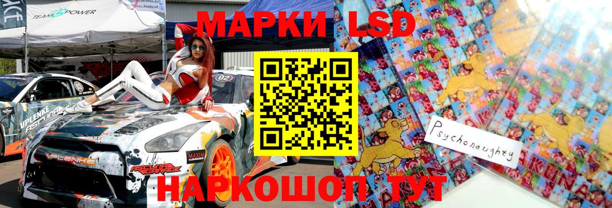 Марки NBOMe 1,5мг Северск