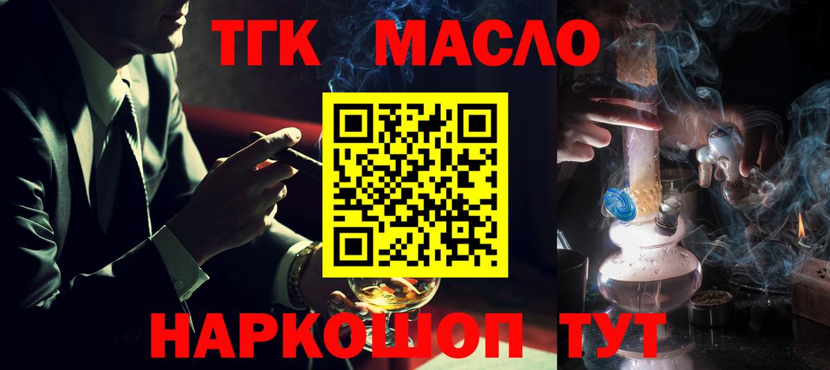 ТГК вейп Северск