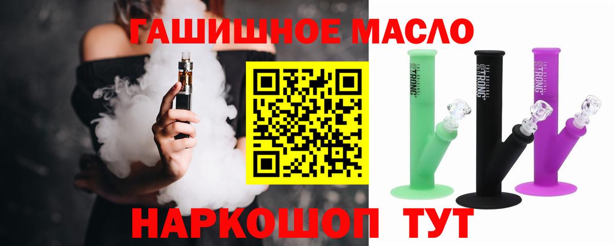 ТГК THC oil  ТГК концентрат  Вход с VPN  Северск 